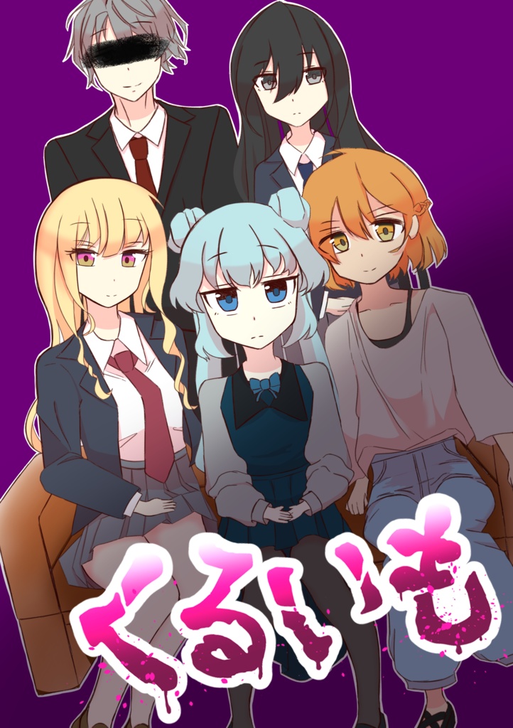くるいも【体験版ダウンロード】
