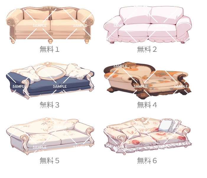 【無料/投げ銭】ソファ素材集 sofa