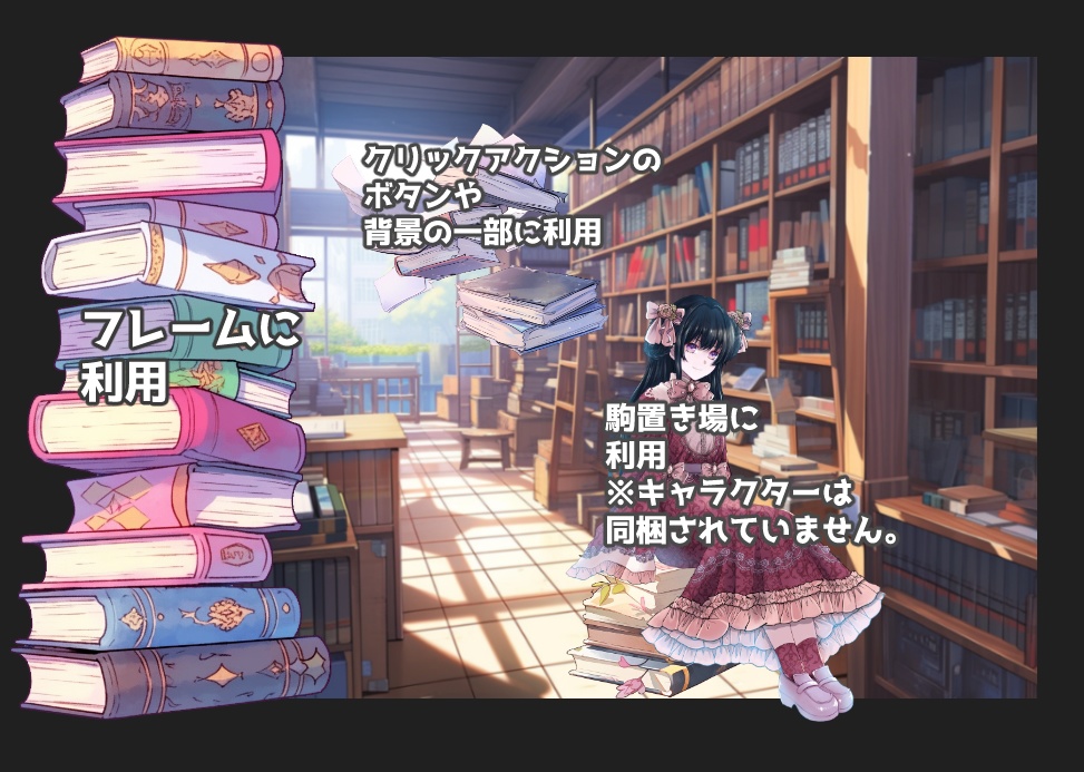 【画像素材】積み上げ本素材11種類-books-