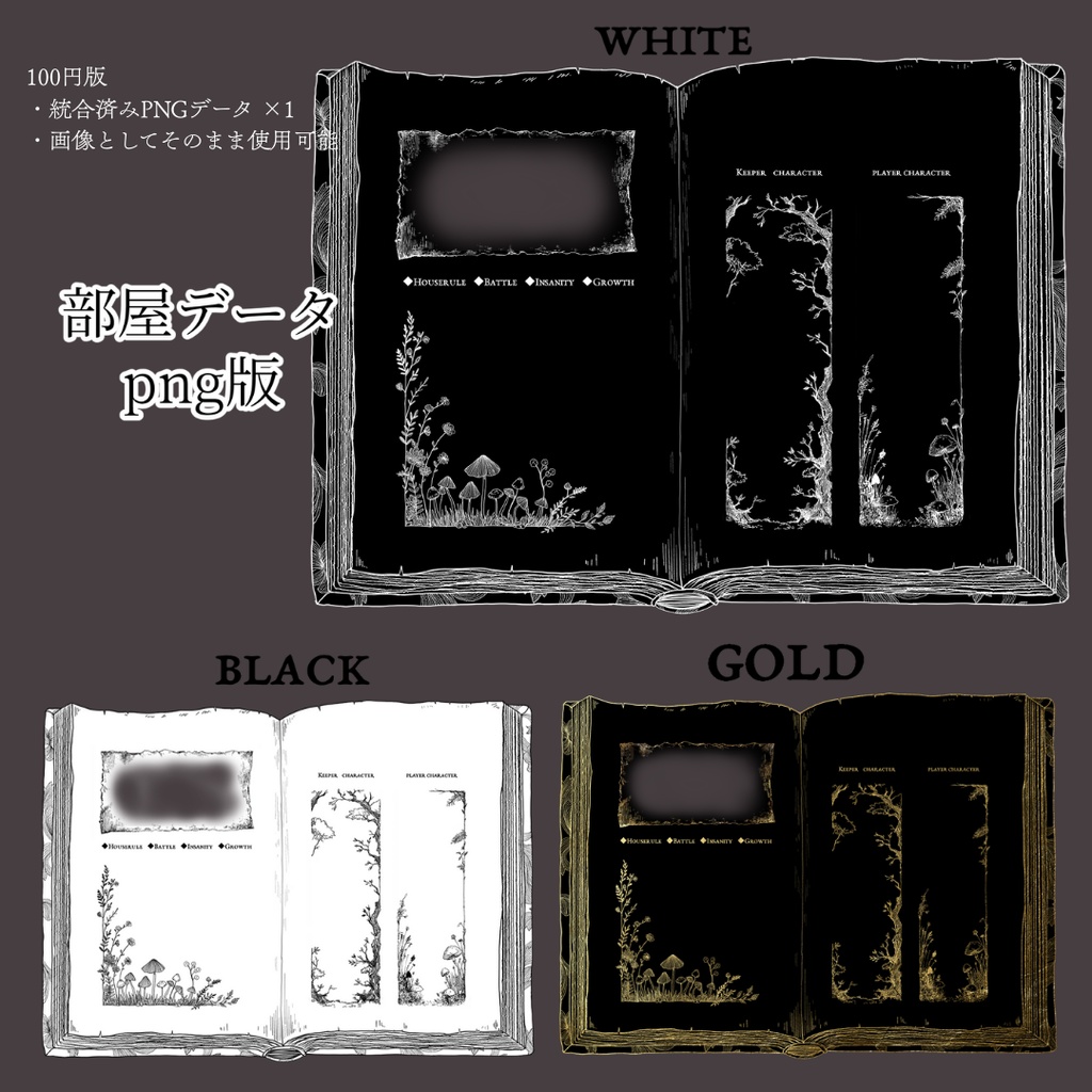 ココフォリア部屋素材_絵本風セット