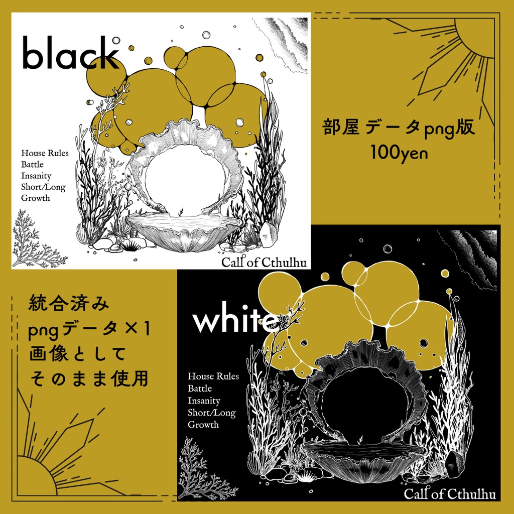 ココフォリア部屋素材_海セット