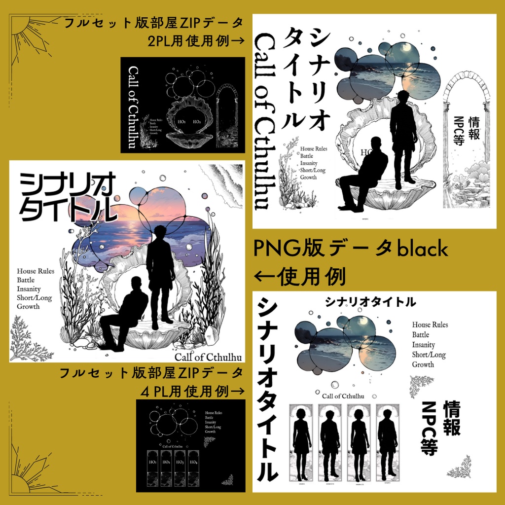 ココフォリア部屋素材_海セット