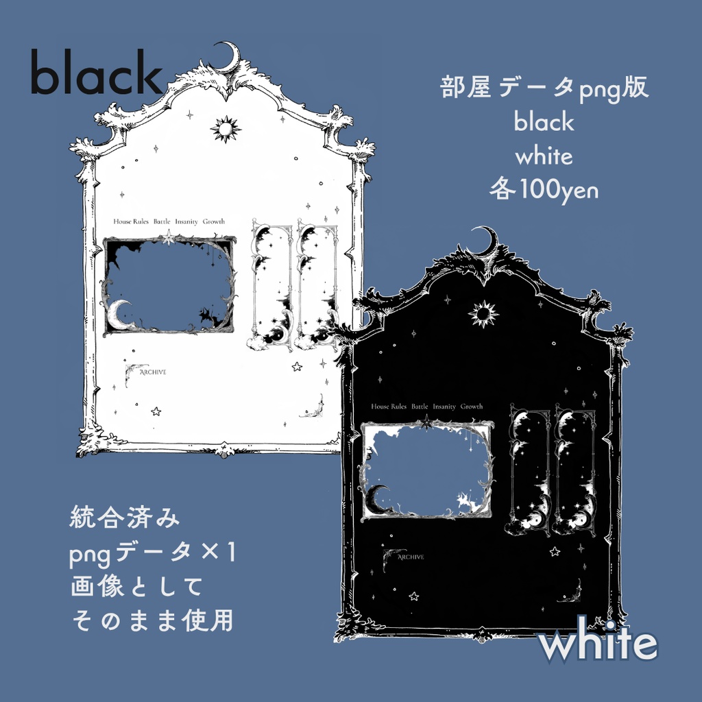 星と月の絵本風ココフォリア素材|白黒ペン画UIセット