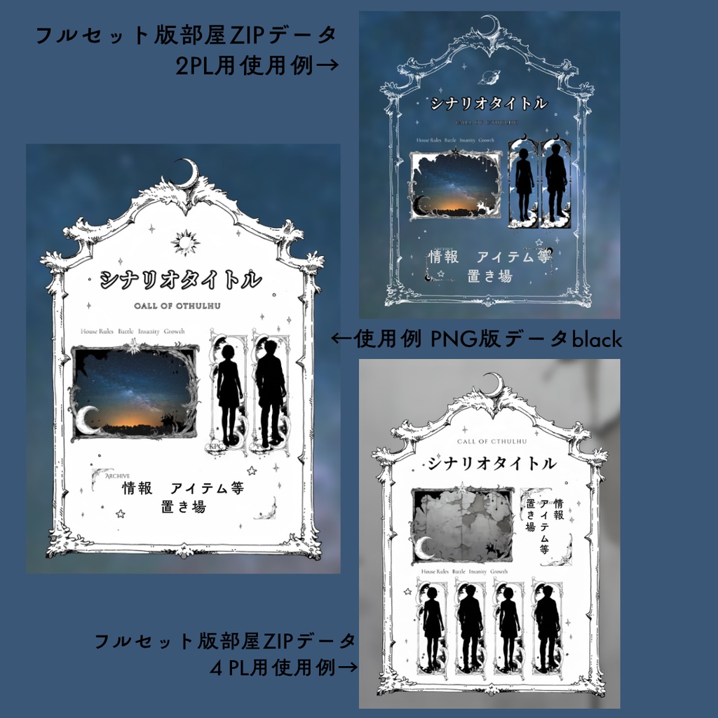 星と月の絵本風ココフォリア素材|白黒ペン画UIセット