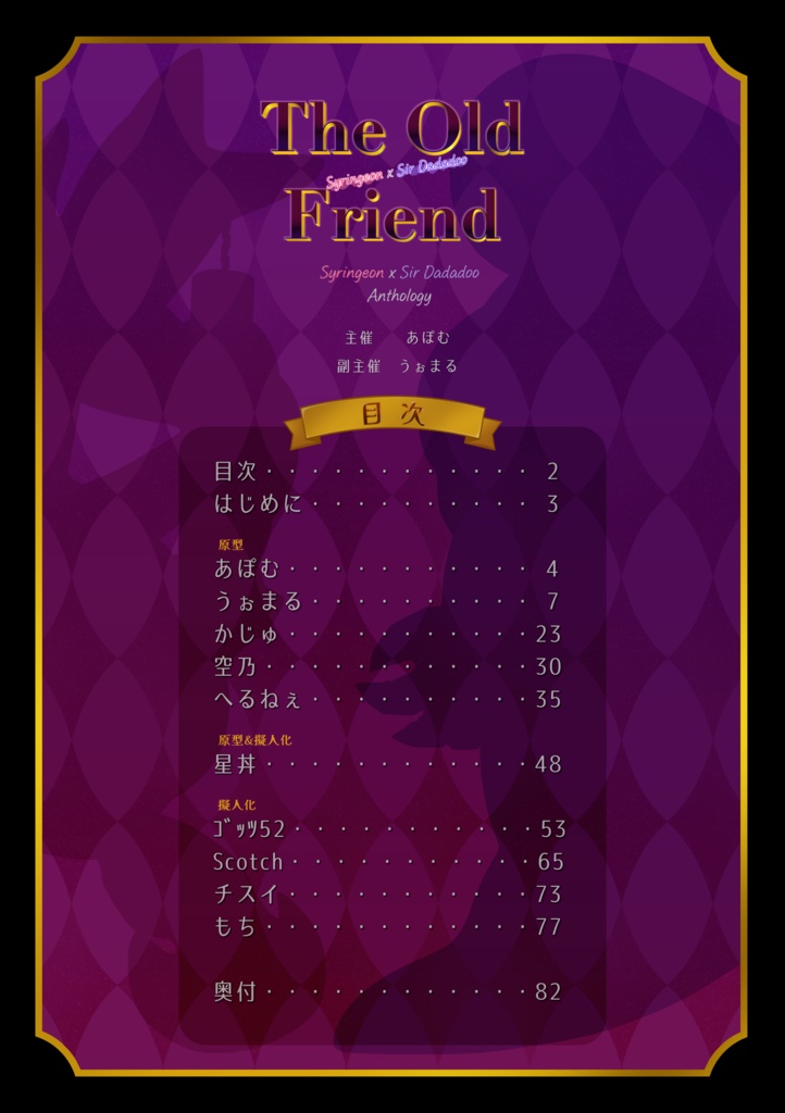 ジョンダダアンソロジー『The Old Friend』