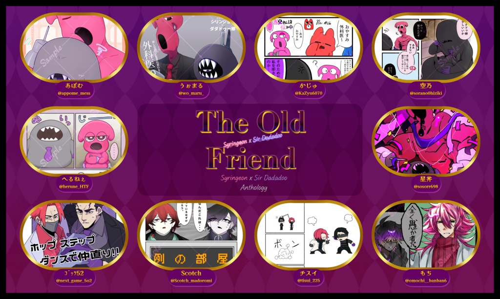 ジョンダダアンソロジー『The Old Friend』
