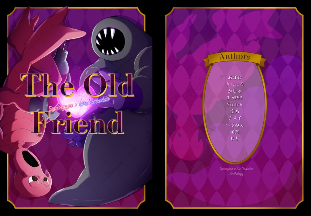 ジョンダダアンソロジー『The Old Friend』