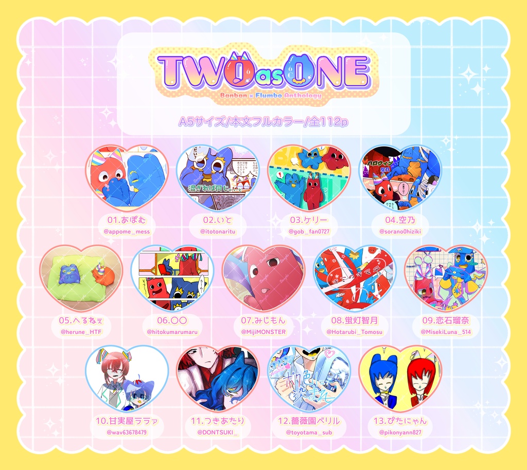 バンフラアンソロジー『TWO as ONE』