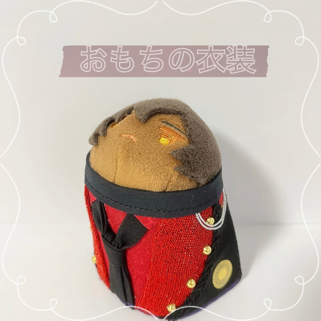 〇大倶利伽羅〇 おもちの衣装
