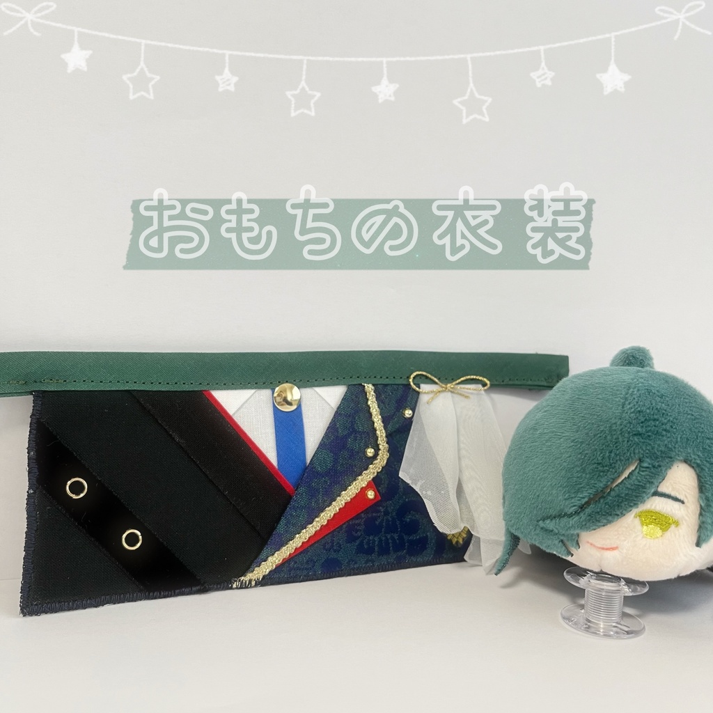 〇にっかり青江〇 おもちの衣装