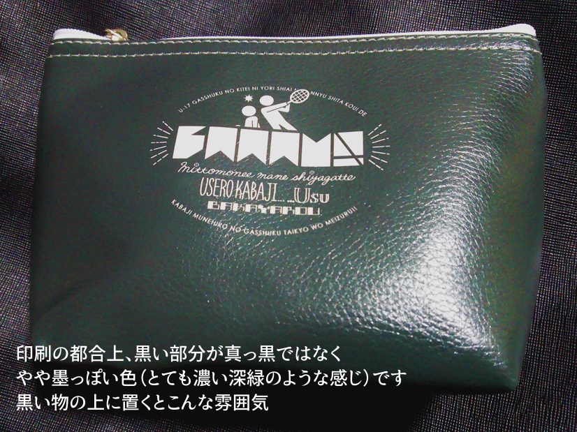 跡部 樺地ポーチ Pbm Booth