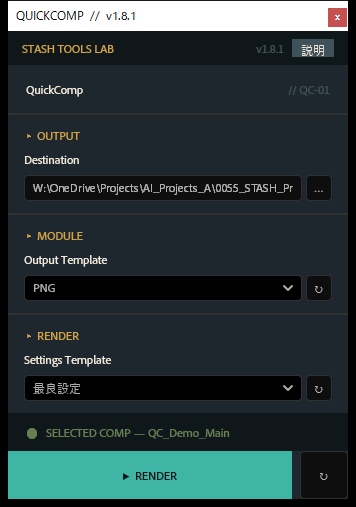 QuickComp — AE用プロキシコンプ 一発生成スクリプト