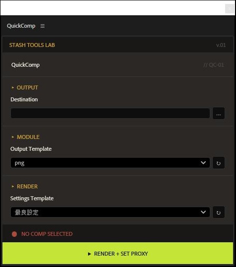 QuickComp — AE用プロキシコンプ 一発生成スクリプト