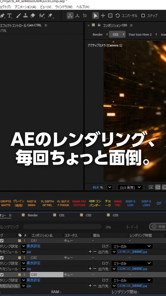 QuickComp — AE用プロキシコンプ 一発生成スクリプト