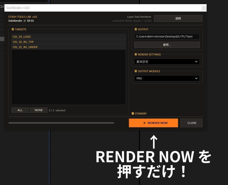 【AE】SoloRender v1.0.0|コメントで分けるグループ別レンダリング