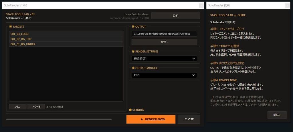 【AE】SoloRender v1.0.0｜コメントで分けるグループ別レンダリング