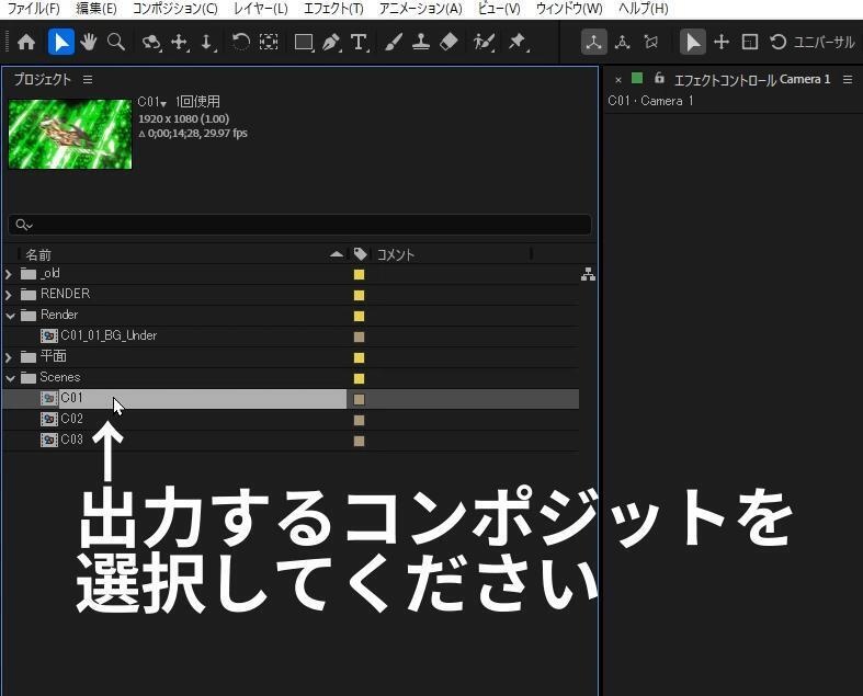 【AE】SoloRender v1.0.0|コメントで分けるグループ別レンダリング