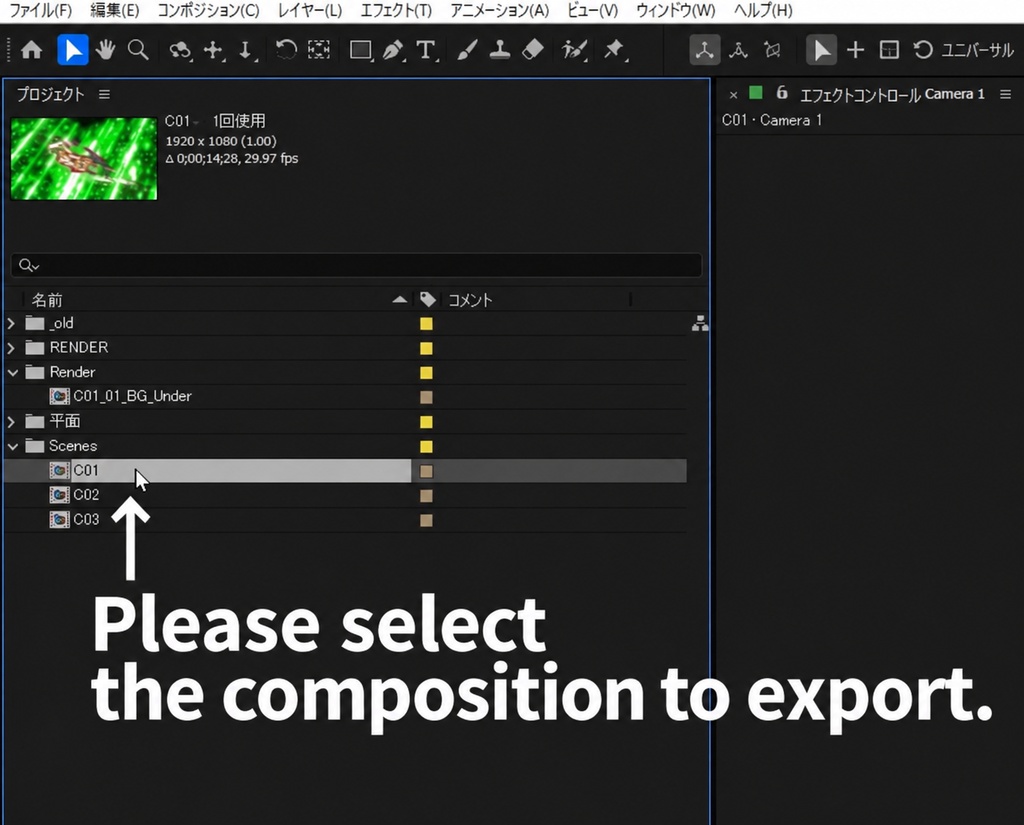 【AE】SoloRender v1.0.0|コメントで分けるグループ別レンダリング