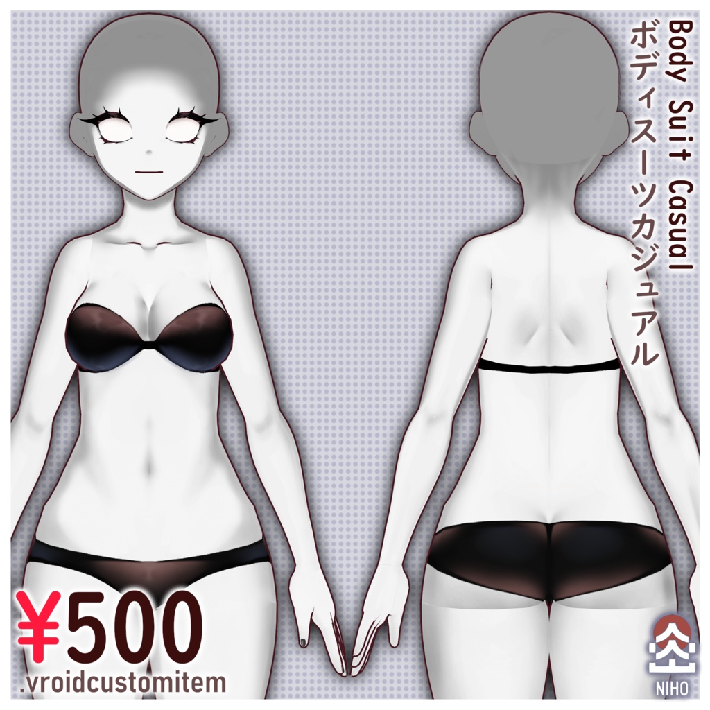 Body Suit Casual ボディスーツカジュアル 【VRoid】