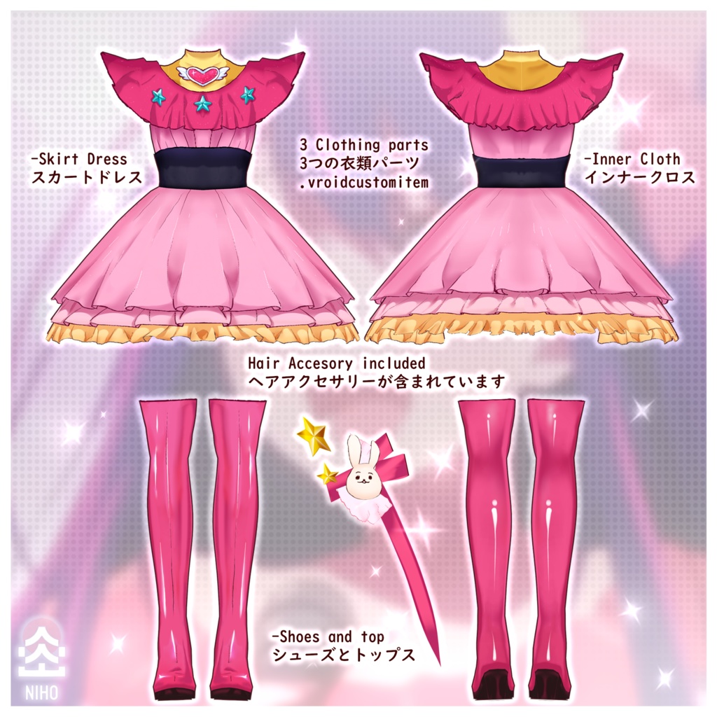 Cosplay AI HOSHINO コスプレ AI 星野 【VRoid】