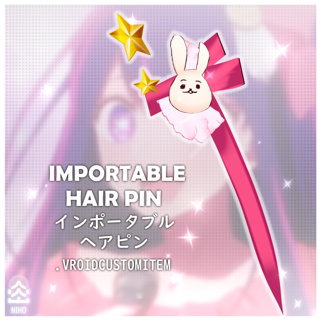 Cosplay AI HOSHINO コスプレ AI 星野 【VRoid】