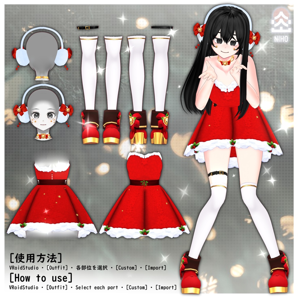 Christmas Outfit クリスマスの衣装 【VRoid】Custom Item カスタムアイテム