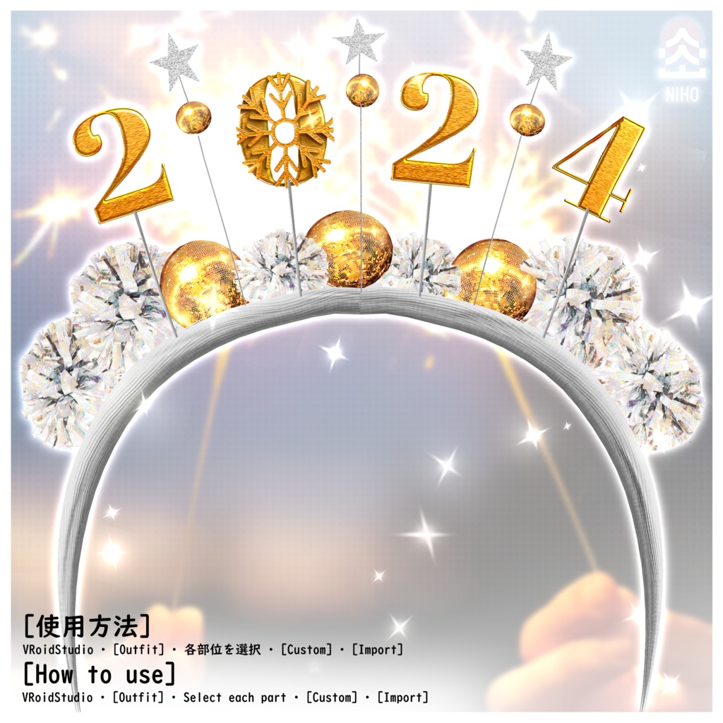 Headband New Year 2024 【VRoid】Custom Item カスタムアイテム