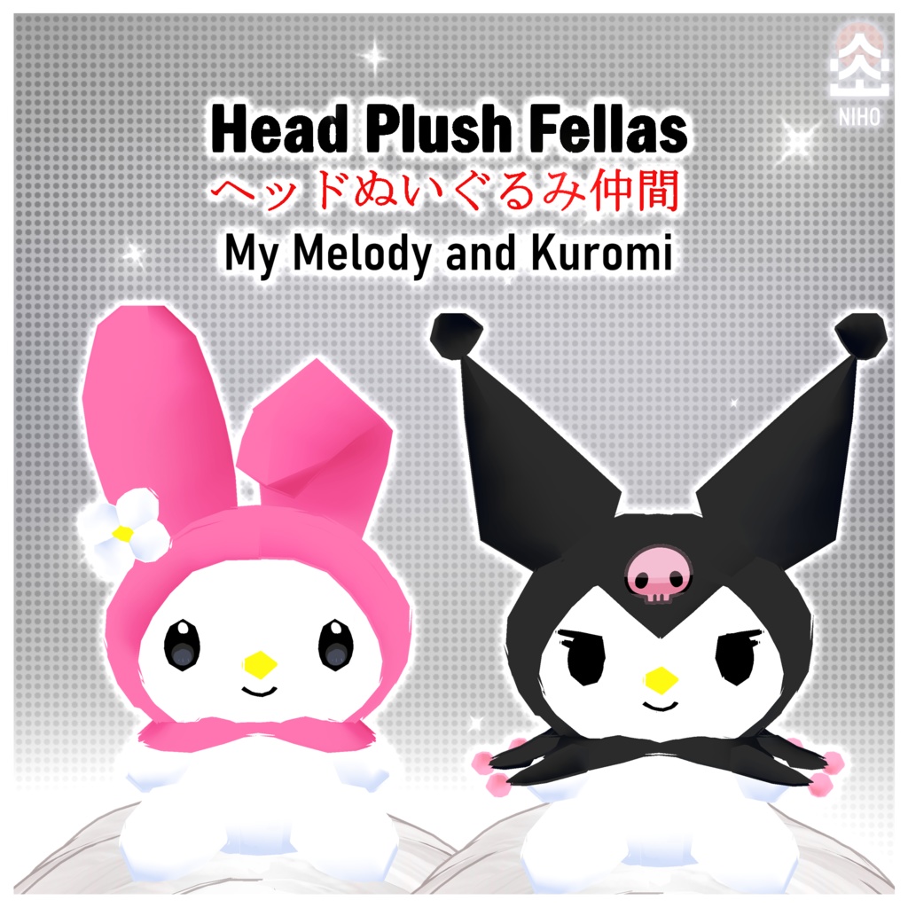 3D My Melody and Kuromi Plush Head Accessory マイメロディとクロミのぬいぐるみヘッドアクセサリー【VRoid】Custom Item カスタムアイテム