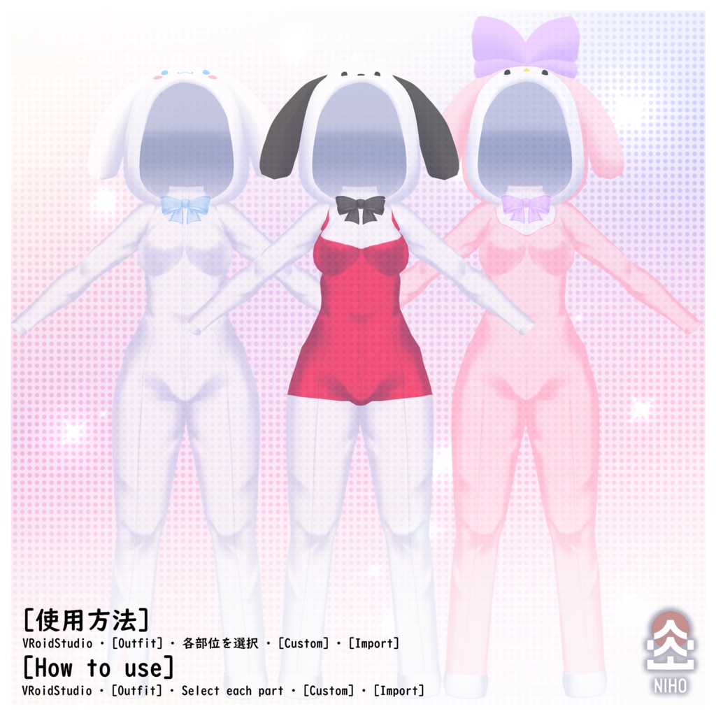 3D Sanrio Suit Pajamas スーツパジャマ【VRoid】Custom Item カスタムアイテム