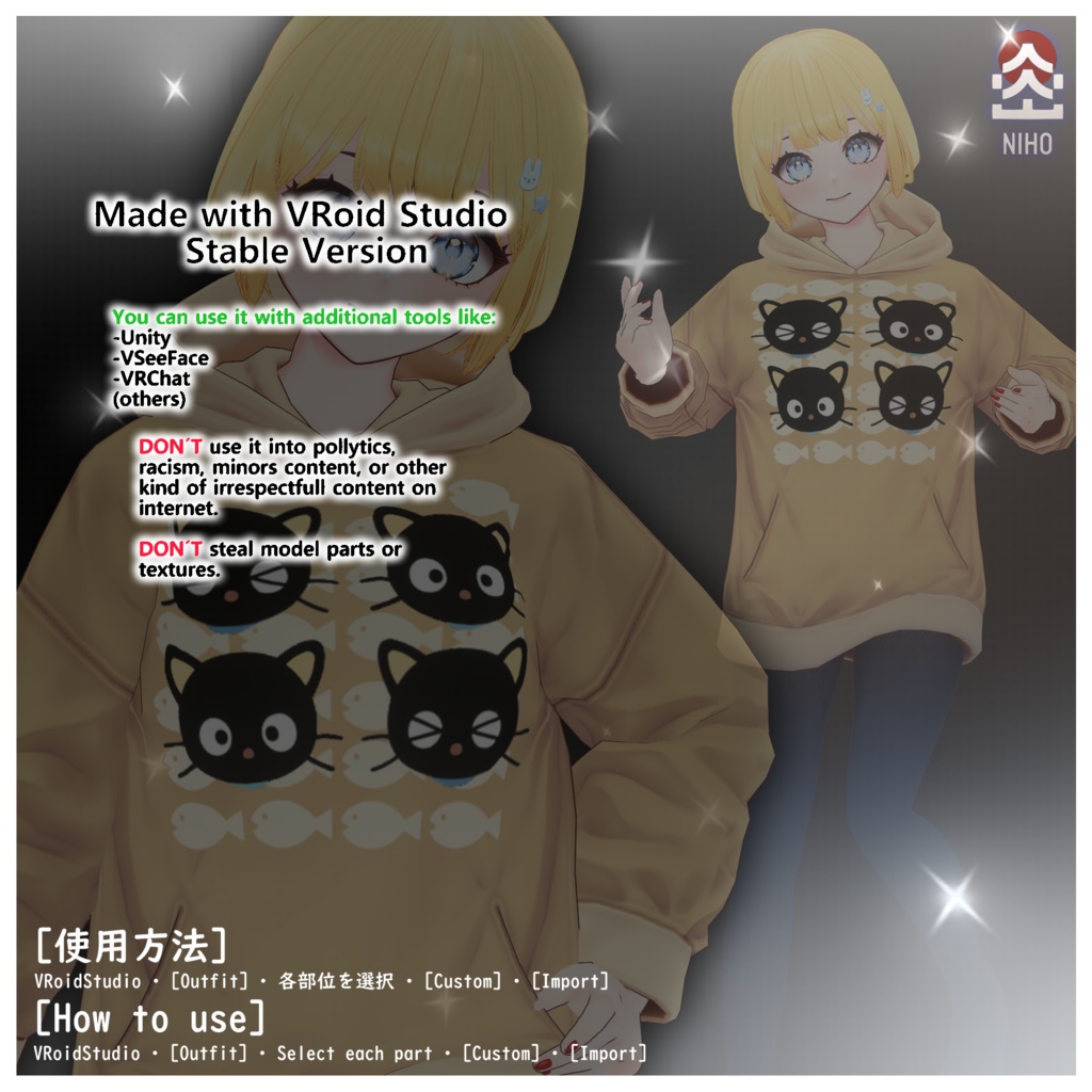 Choco Catチョコキャット Hoodie【VRoid】Custom Item カスタムアイテム