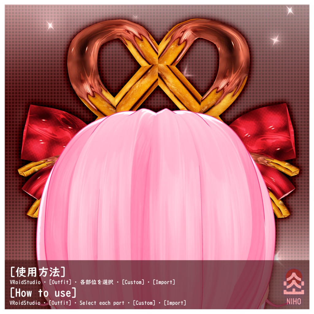 ❤Pretzel Love Hair Preset Accesory❤プレッツェルラブヘアプリセットアクセサリー【VRoid】Custom Item カスタムアイテム
