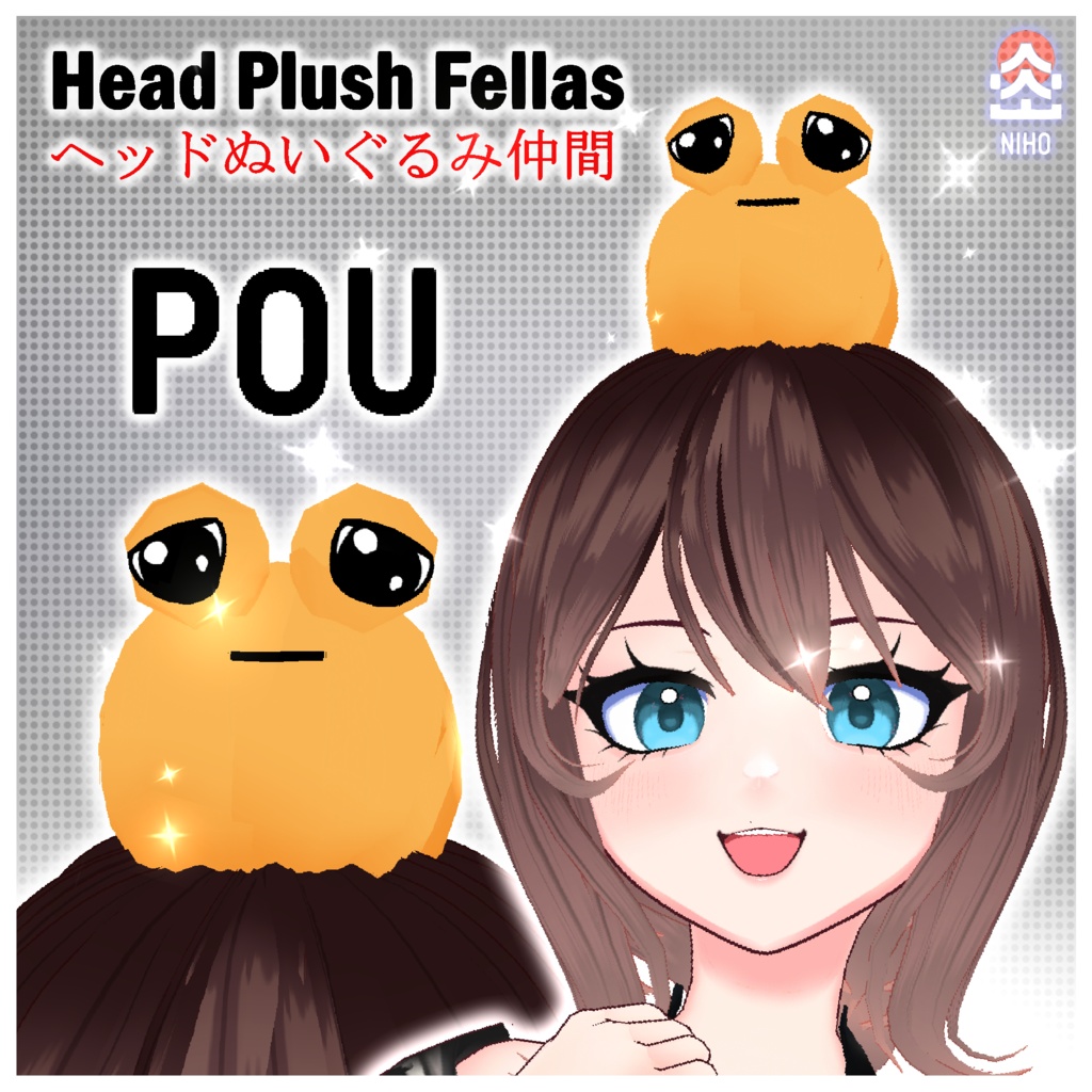 Pou Sad Plush Head ⋄ Pou悲しいぬいぐるみヘッド【VRoid】Custom Item カスタムアイテム