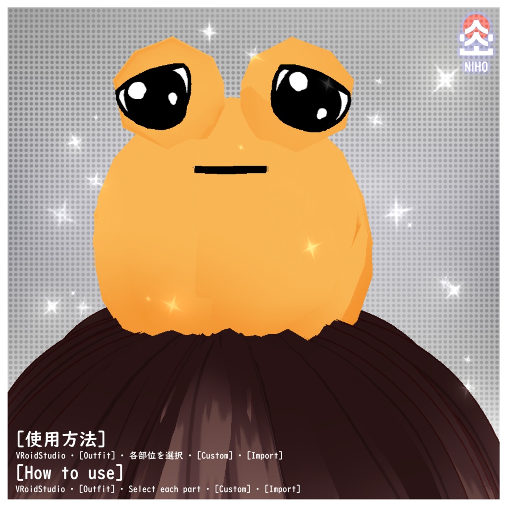 Pou Sad Plush Head ⋄ Pou悲しいぬいぐるみヘッド【VRoid】Custom Item カスタムアイテム