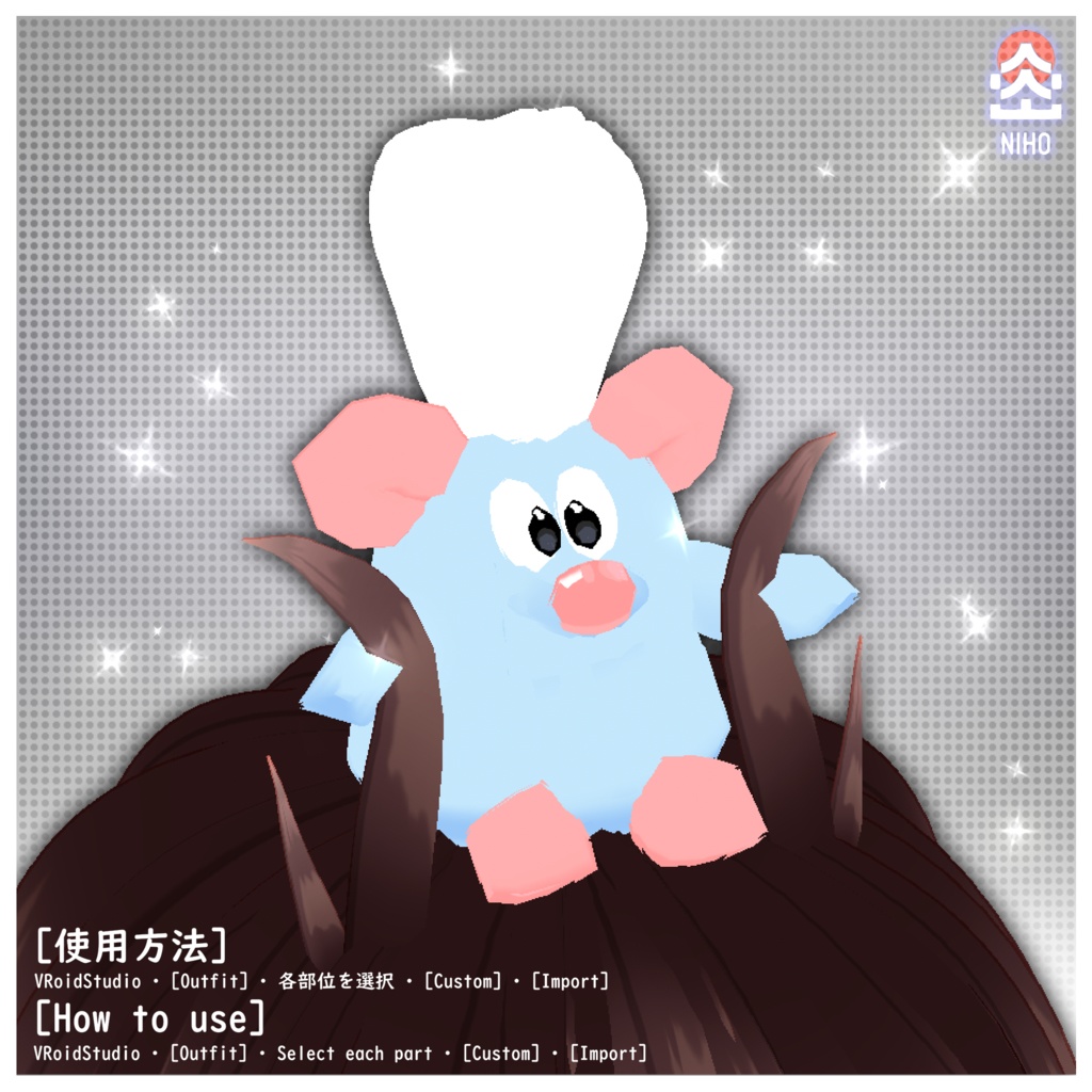 Chef Rat Head Accesory シェフラットのヘッドアクセサリー【VRoid】Custom Item カスタムアイテム