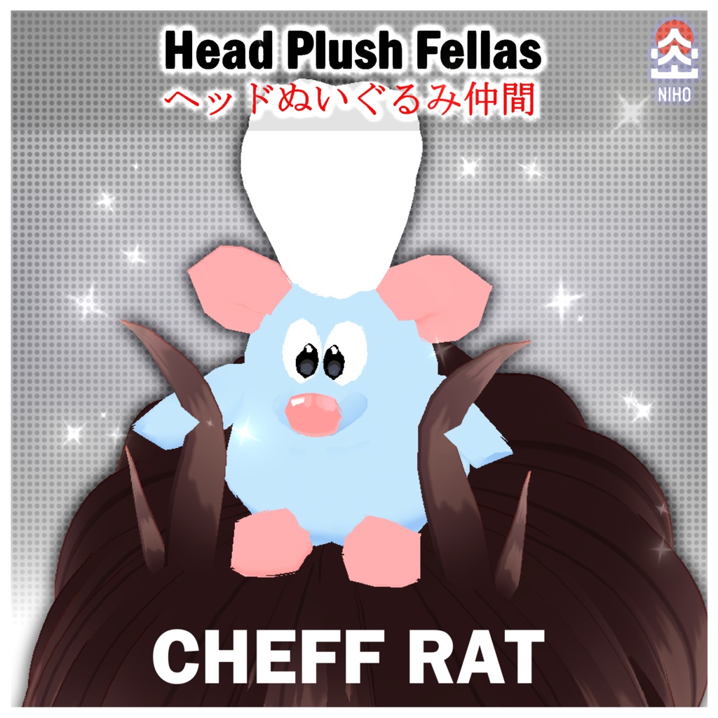 Chef Rat Head Accesory シェフラットのヘッドアクセサリー【VRoid】Custom Item カスタムアイテム