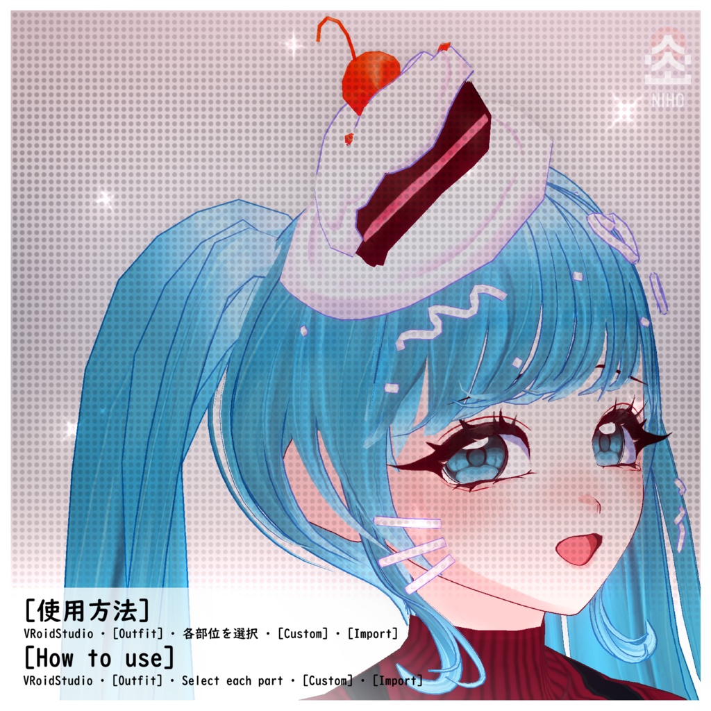 Sweet cake in your head 頭の中に甘いケーキがある【VRoid】Custom Item カスタムアイテム