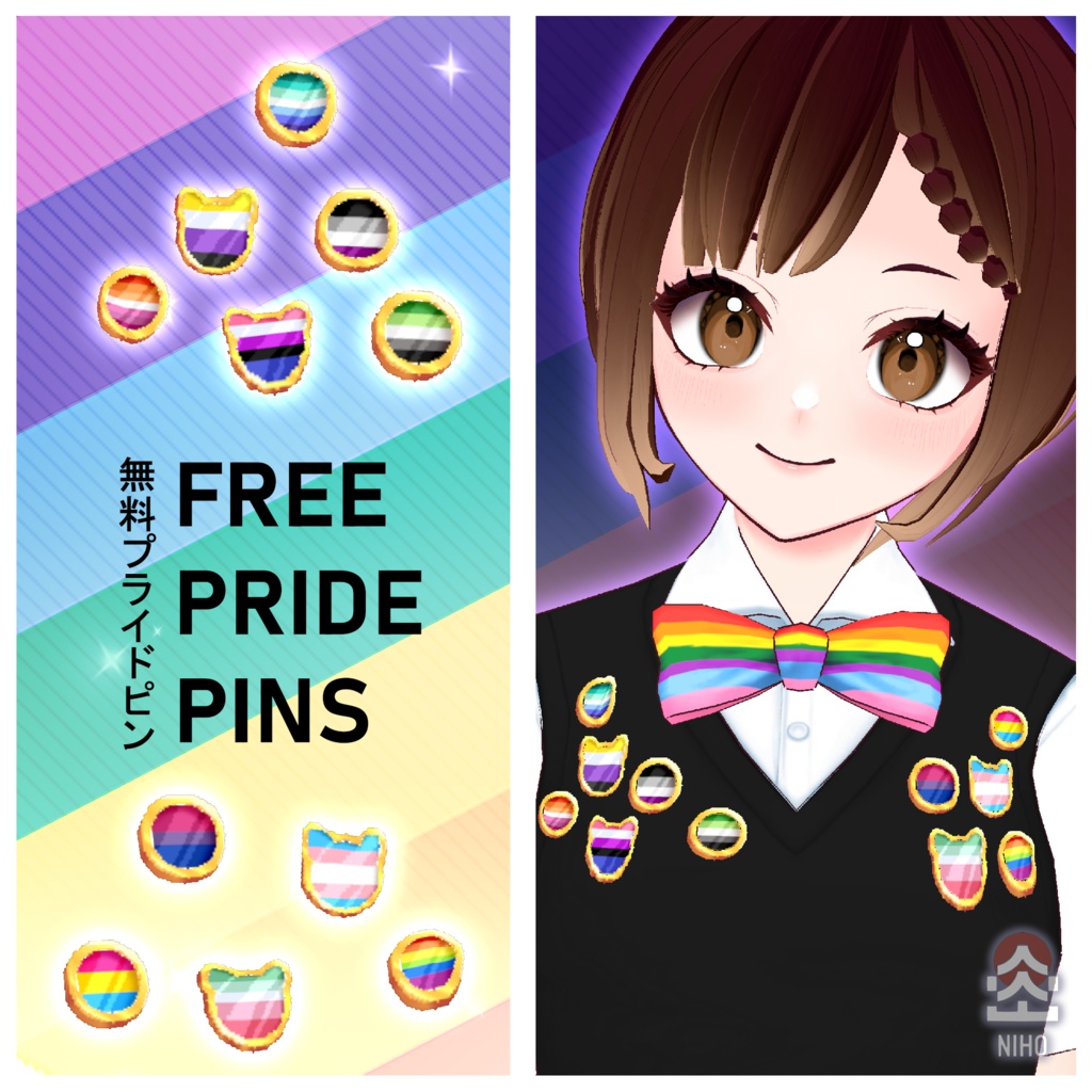 FREE PRIDE PINS 無料プライドピン 【VRoid】Custom Item カスタムアイテム