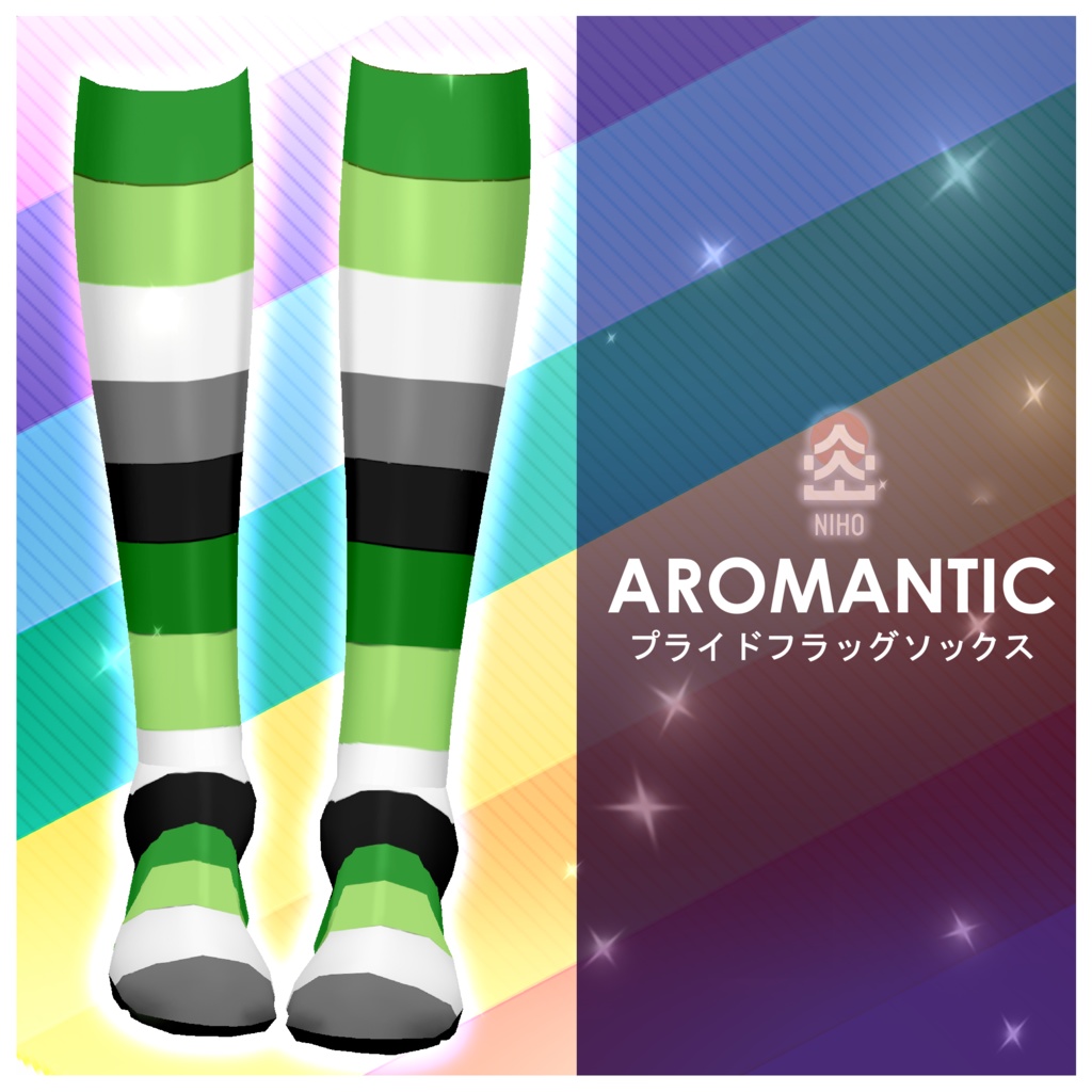 Pride Flag Socks プライドフラッグソックス【VRoid】Texture 10 variations