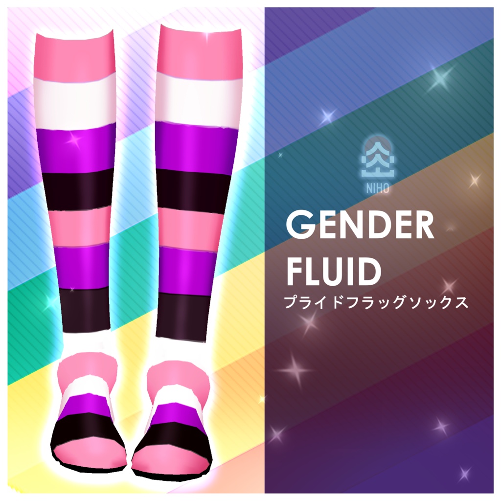 Pride Flag Socks プライドフラッグソックス【VRoid】Texture 10 variations
