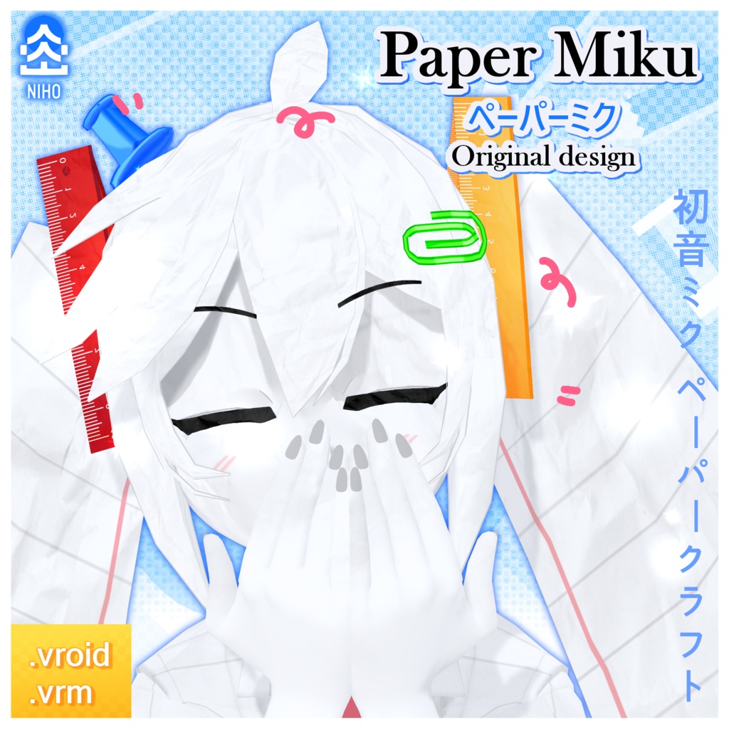 Paper Miku 📌 ペーパーミク【VRM File】