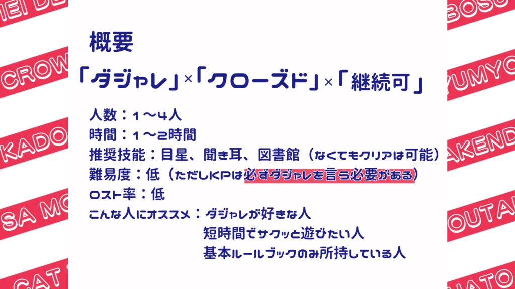 CoC6「プンルーム」SPLL:E192695