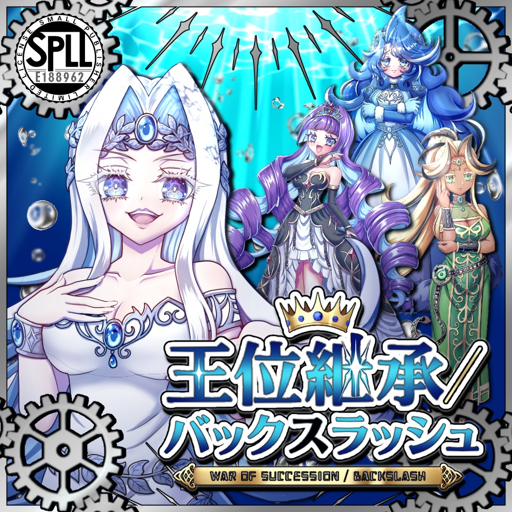 CoC6「王位継承／バックスラッシュ」SPLL:E188962