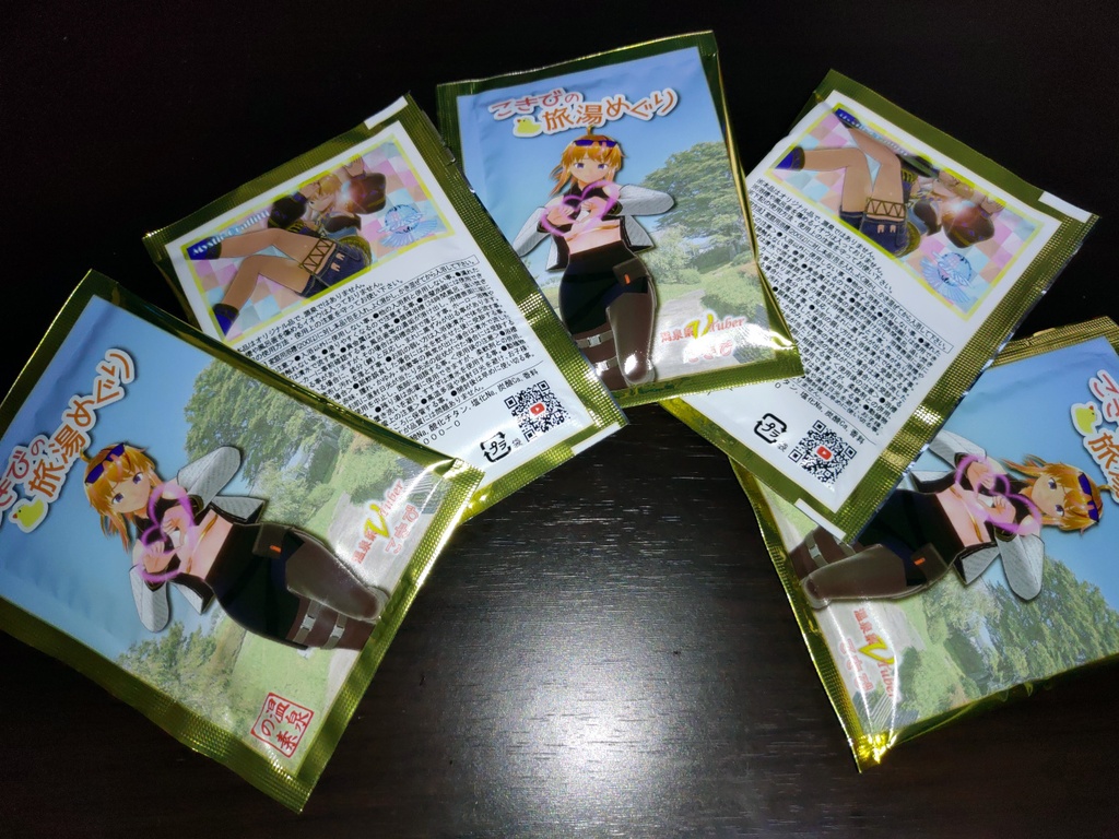 入浴剤 -こきびの旅湯めぐり- (2025生誕記念)