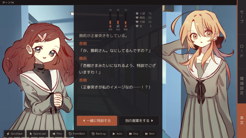 【フリーゲーム】楠木杏樹のやりなおし