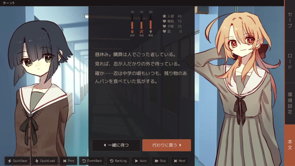 【フリーゲーム】楠木杏樹のやりなおし