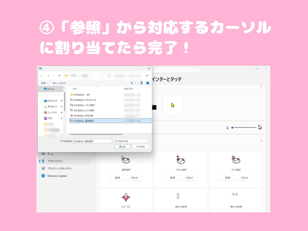 【非公式】わためめさん マウスカーソル