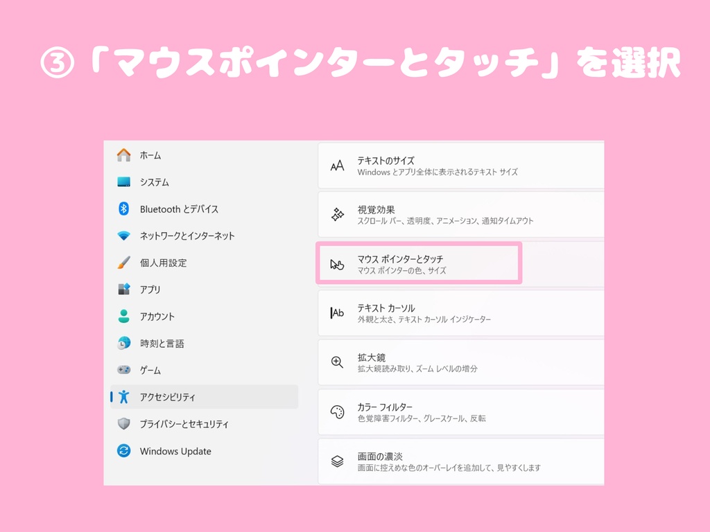 【非公式】わためめさん マウスカーソル