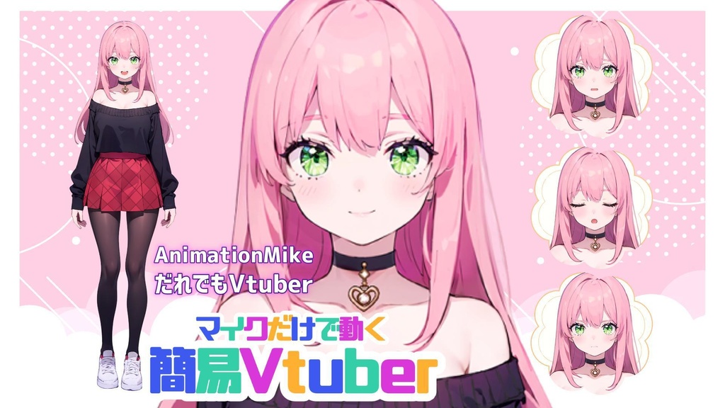 【全132File+α】ペリドットの瞳の女の子【簡易Vtuber】