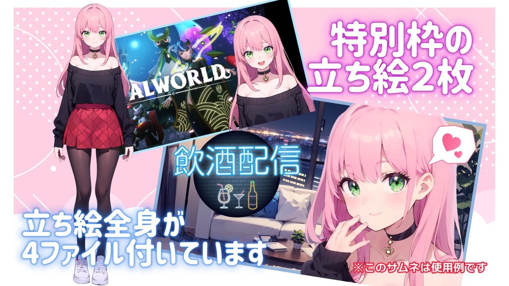 【全132File+α】ペリドットの瞳の女の子【簡易Vtuber】