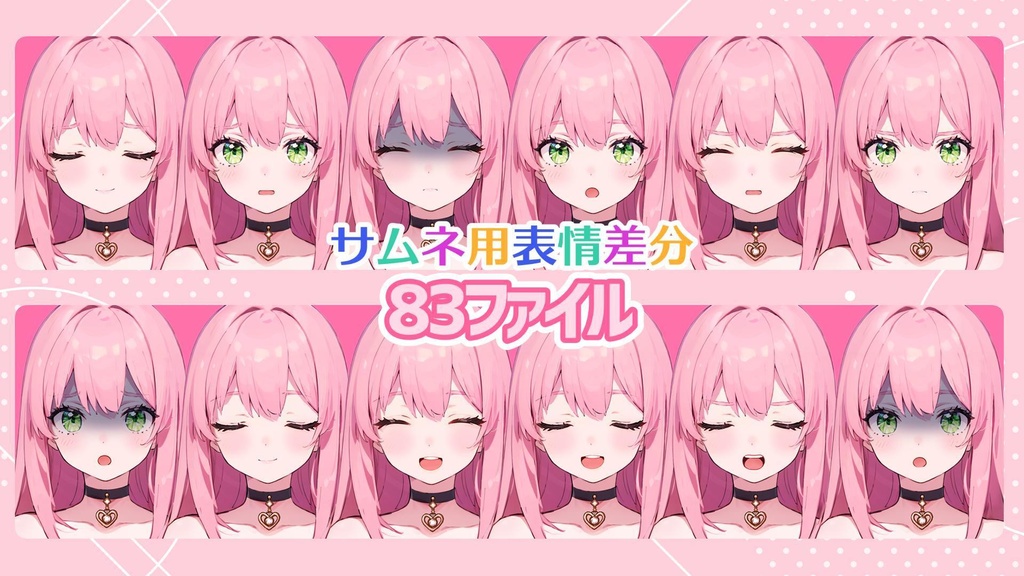 【全132File+α】ペリドットの瞳の女の子【簡易Vtuber】